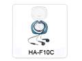 HA-F10C-入耳式耳機